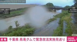 千葉県 高滝ダムで緊急放流実施見送り