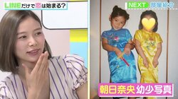 朝日奈央ら、幼少期の写真を公開　美少女っぷりに注目集まる