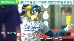 やっぱり「走者一掃」って気持ちいい！ 大谷翔平の何度でも見たいタイムリーツーベース&“いつもより優雅な”DBZポーズ