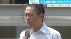 金を貸す代わりに性行為を要求、「#ひととき融資」で男が裁判　ネット上では多くのやり取りも