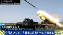 「プーチン大統領の心が変われば明日にでも」 ウクライナ侵攻どう終わらせる？ 過去の戦争に学ぶ“3つのシナリオ”