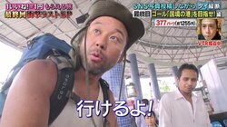 バイきんぐ西村、悔しさを滲ませタイ縦断旅が終了！ ナスD「人間の良い所も悪い所も全部出たドキュメンタリー」
