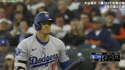「調子崩しちゃう」「ボールだろ」大谷翔平に相次いだ疑惑の判定にファン悲鳴 「球審代わってくれ」「これはふざけてる！」怒りの声
