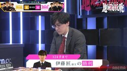 「チーム最年少なのに…」さすがタイトルホルダー！関東B・伊藤匠叡王、堂々たる指し回しに仲間からも感嘆の声「落ち着いてますね～」／将棋・ABEMA地域対抗戦