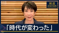 高市総理「時代変わった」安保政策大転換…殺傷能力ある“武器輸出”解禁