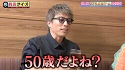 ロンブー淳、有吉弘行の食欲に驚き「50歳だよね？（笑）」