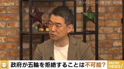 五輪開催は“条件付き賛成派”の橋下氏「中止にしたら訴えるというなら、とことん裁判やって、IOCがいかに金の亡者かということを明らかにすればいい」