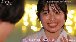 モテ女子・ゆうか、顔真っ赤で「本当に好きになっちゃいそう」うっかり告白にスタジオ「かわいいー！！」『今日好き』初虹編第2話