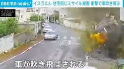 ミサイル着弾→車が吹き飛ばされる イスラエルの住宅街でミサイル被害