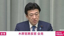 “投資呼びかけ”木原官房長官のニセ動画出回る 本人が国民に注意喚起「そもそも必ず儲かるという話は詐欺」