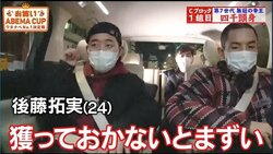 四千頭身・後藤「獲っておかないとまずい」本日18時30分より『お笑いABEMA CUP2021～ワタナベNo.1決定戦』生配信