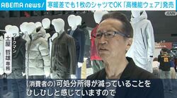 寒暖差でも1枚のシャツでOK 「高機能ウェア」発売