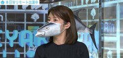 マグロ愛あふれすぎ！ 近畿大学の“マスクカバー”に反響続出　広報担当「完全養殖の“完全”にこだわった」