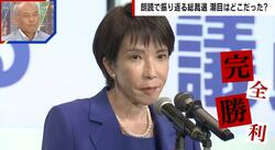 高市早苗氏を勝利に導いた麻生太郎氏の“戦術”「1回目の投票で小林氏・茂木氏に恩を売った」ジャーナリストが解説