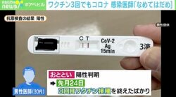 ワクチン3回目接種後に感染も…「オミクロン株はこれからピーク」医師が勧める対策のカギ
