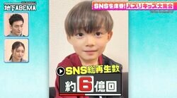 イケメンすぎると話題の7歳児、SNSを始めたきっかけを両親が告白「生まれた瞬間にかっこいいと気づいた」