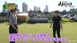 女流棋士3人がゴルフで精神修行 中井広恵女流六段「女流棋士は将棋と同じでパットが強気」／将棋・女流ABEMAトーナメント