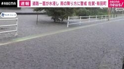 道路一面が水浸し 雨の降り方に警戒 佐賀・有田町