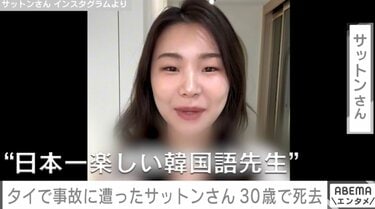 さっとんさん 【公式通販】
