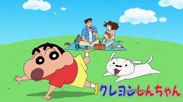 しんちゃんのパンツとシロが一体化しちゃった！？「クレヨンしんちゃん」おもしろ展開に爆笑 | アニメニュース | アニメフリークス