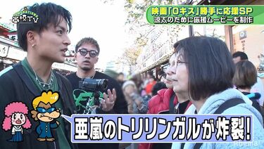 白濱亜嵐　フリスビー 25404-1693-