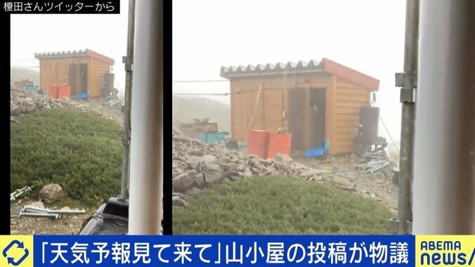 「遭難一歩手前の登山者ばかり」「天気予報を見ているのか」投稿が物議も 赤石岳避難小屋の管理人が訴えたかった“山のリスク” 2枚目