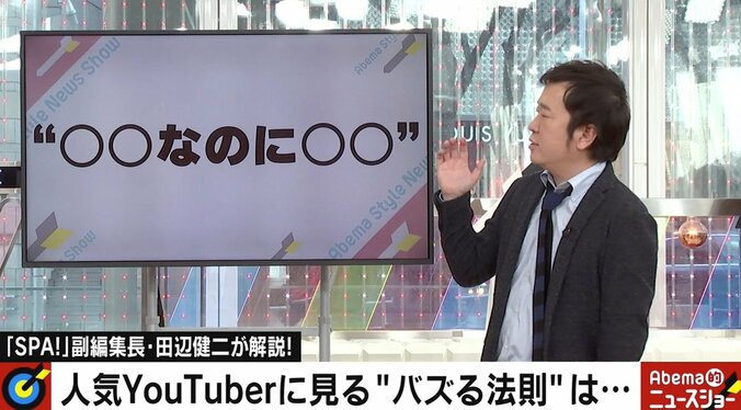 「料理動画なのにＦカップ」に隠されたYouTuberで“バズる”ための法則 2枚目