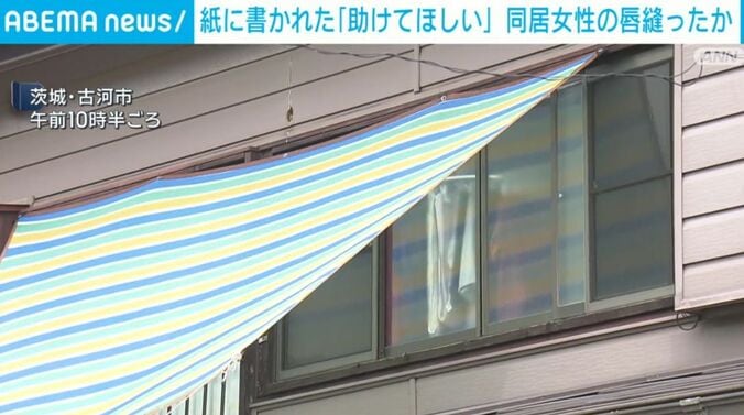 茨城・古河市