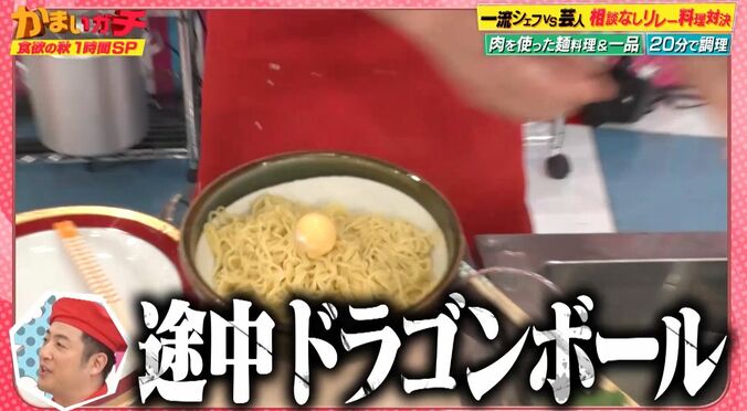 かまいたち濱家、大パニックになりすぎて“見たことない料理”を完成させる、最終形態にみちょぱ「こわ！」 5枚目