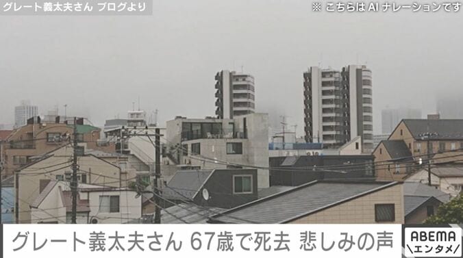 グレート義太夫さん ブログより