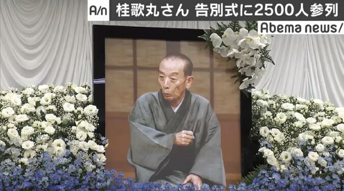 木久扇、歌丸さん告別式で明かす“初旅行エピソード”に涙と笑い「ものすごく苦労した…」 2枚目