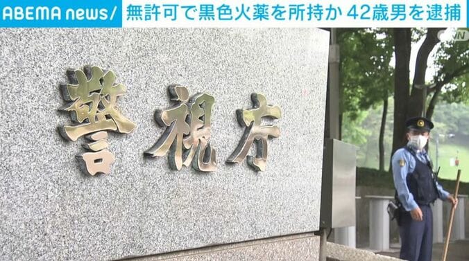 警視庁