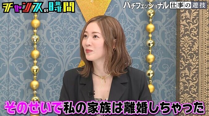 【写真・画像】松井珠理奈、両親が離婚してしまった理由を告白し千鳥驚愕「えーそうなん！？」　2枚目