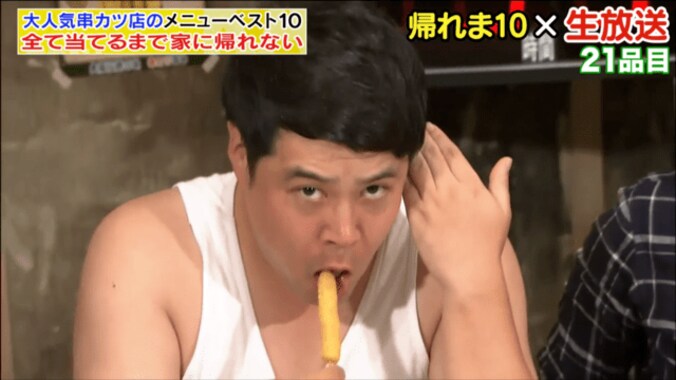 生中継『帰れま10』が6時間30分超＆全23品目で終了　次回決定もサイバー藤田社長は不参加表明 2枚目