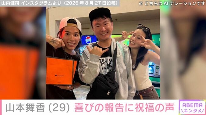 山内健司Instagramより