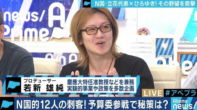 ひろゆき氏「正しいと思うところもあるが、政見放送は批判されるべきだ」N国党・立花孝志党首と論者が激論 7枚目