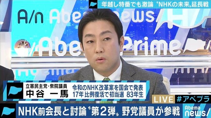 PCを持たない会長で大丈夫なのか?ネット同時配信時代の受信料はどうすべき?NHKをめぐって大激論 6枚目