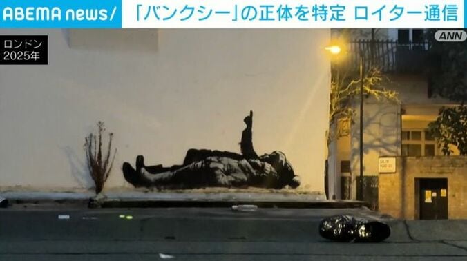 バンクシーが描いたストリートアート