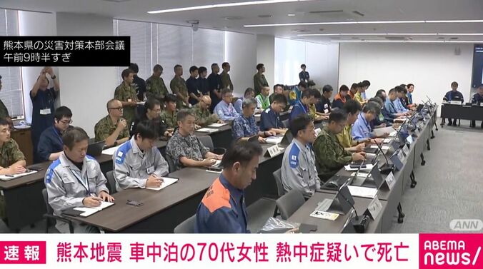 熊本県の災害対策本部会議