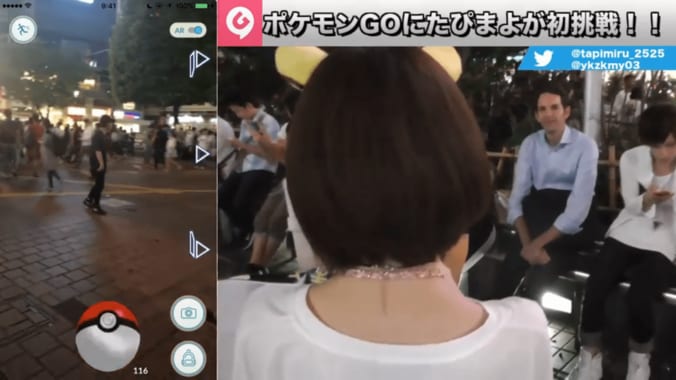 激レア出現！話題の『ポケモンGO』をピカチュウ耳装備のたぴ＆まよが実況～後編～ 7枚目