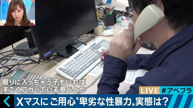 柴田阿弥「本当にクズ」　元あやまんJAPANメンバーも被害に遭った“レイプドラッグ”の卑劣手口 7枚目