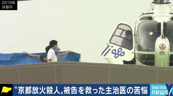 「2時間おきに目が覚めたことも」誰にも相談できない不安、院内にマスコミの情報…京アニ被告の主治医が語った“医療従事者の倫理” 6枚目