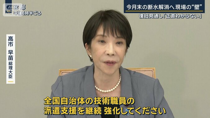 高市早苗総理大臣