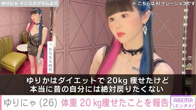 ゆりにゃ Instagramより