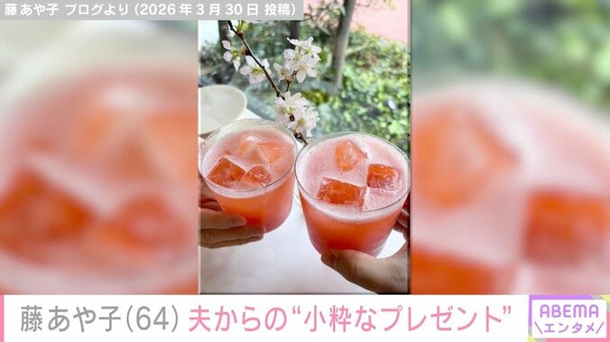藤あや子（64）、24歳年下夫からの“小粋なプレゼント”に反響「旦那様の愛情」「めっちゃ綺麗やなぁ」 3枚目