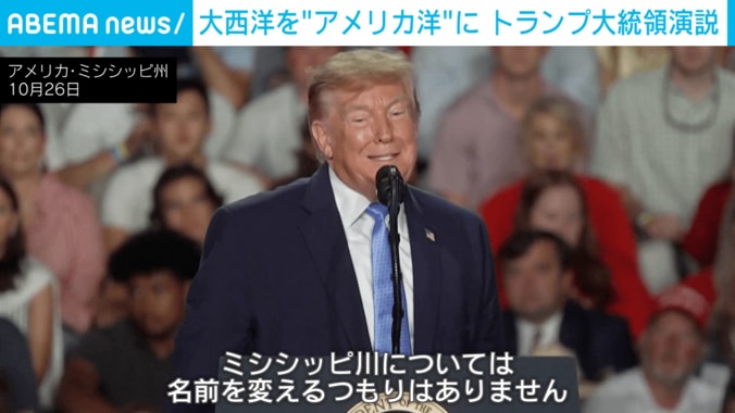 トランプ大統領
