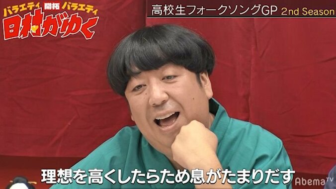 TVに映る可愛い人を観て書いた高校生のオリジナルソングに日村衝撃！スカート澤部も「ある種これは文学」 4枚目