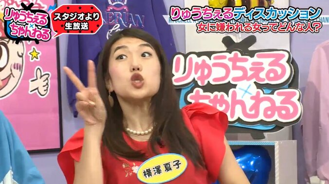 りゅうちぇる、“女に嫌われる女”を語る「男の子が来た瞬間に…」 3枚目