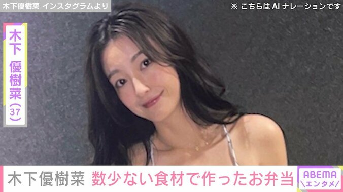 木下優樹菜 Instagramより