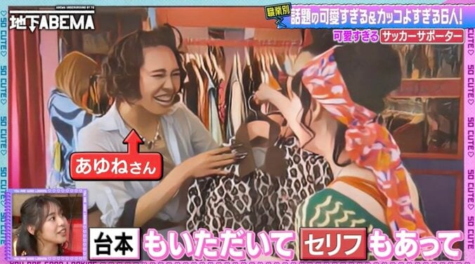 【写真・画像】サッカー観戦中の姿が可愛すぎると話題に！女子大生サポーターの現在に香取慎吾が驚き「嘘だろ！？」　2枚目